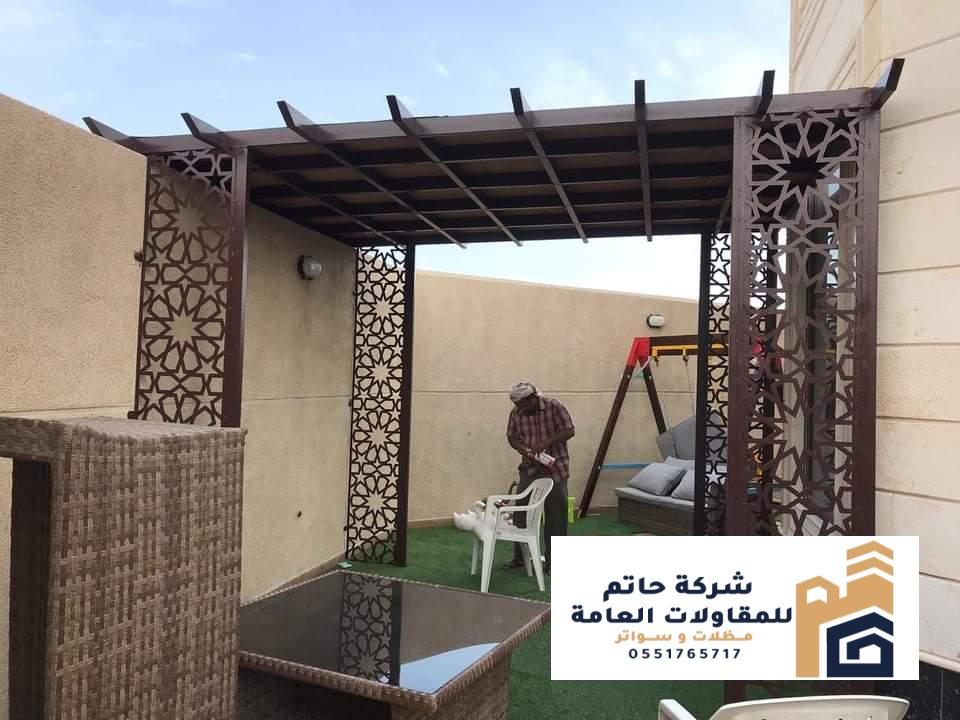 مظلات حدائق